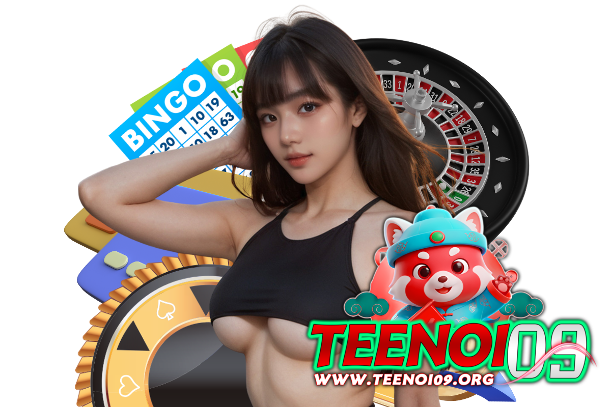 teenoi09 เว็บตรง